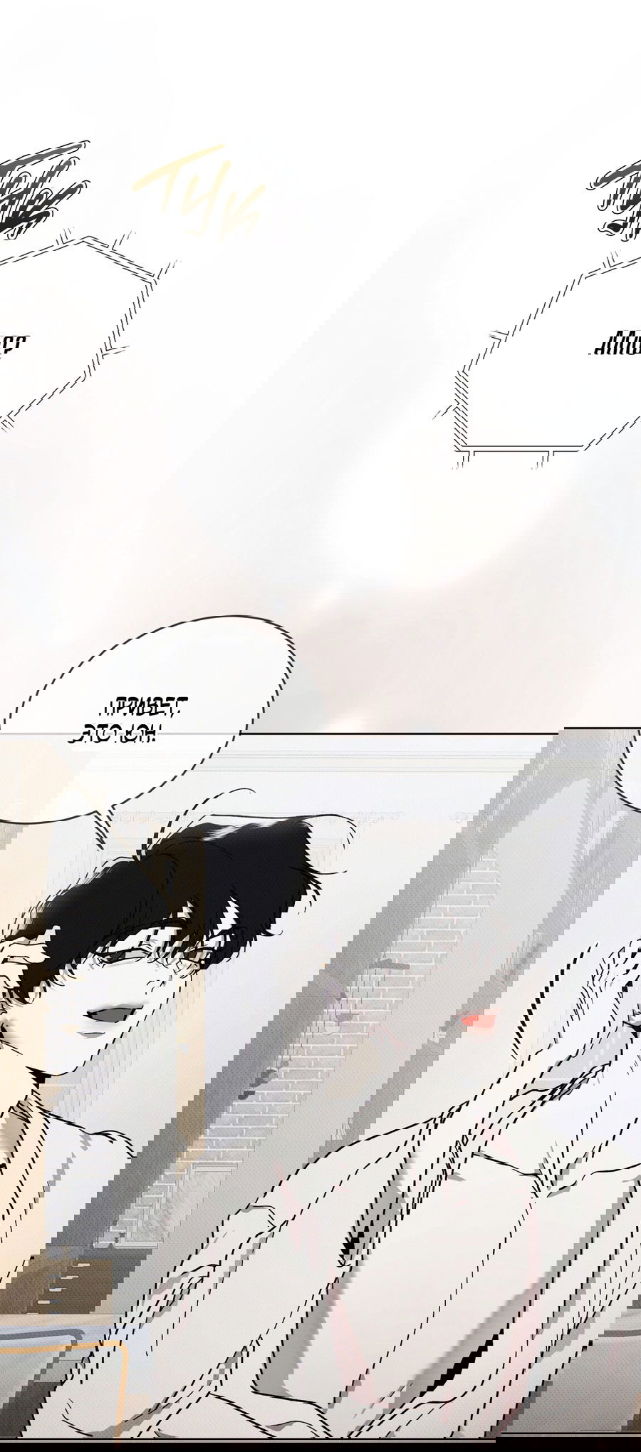 Манга Эволюция видов - Глава 27 Страница 41