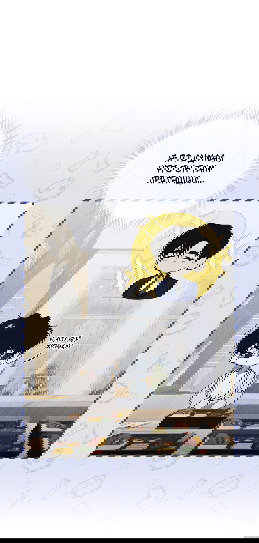 Манга Эволюция видов - Глава 27 Страница 28