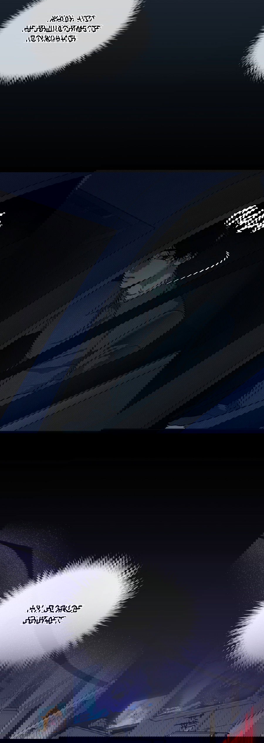 Манга Эволюция видов - Глава 28 Страница 47