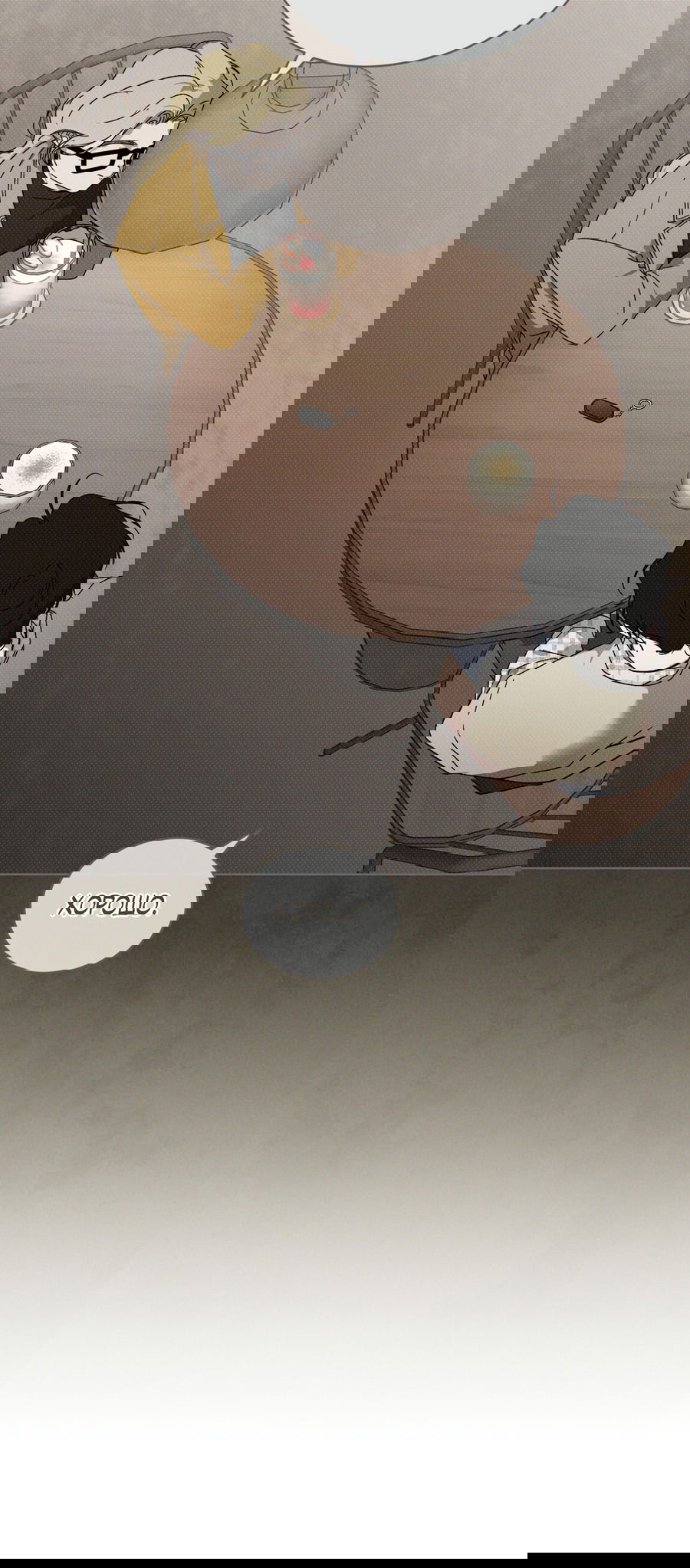 Манга Эволюция видов - Глава 28 Страница 5