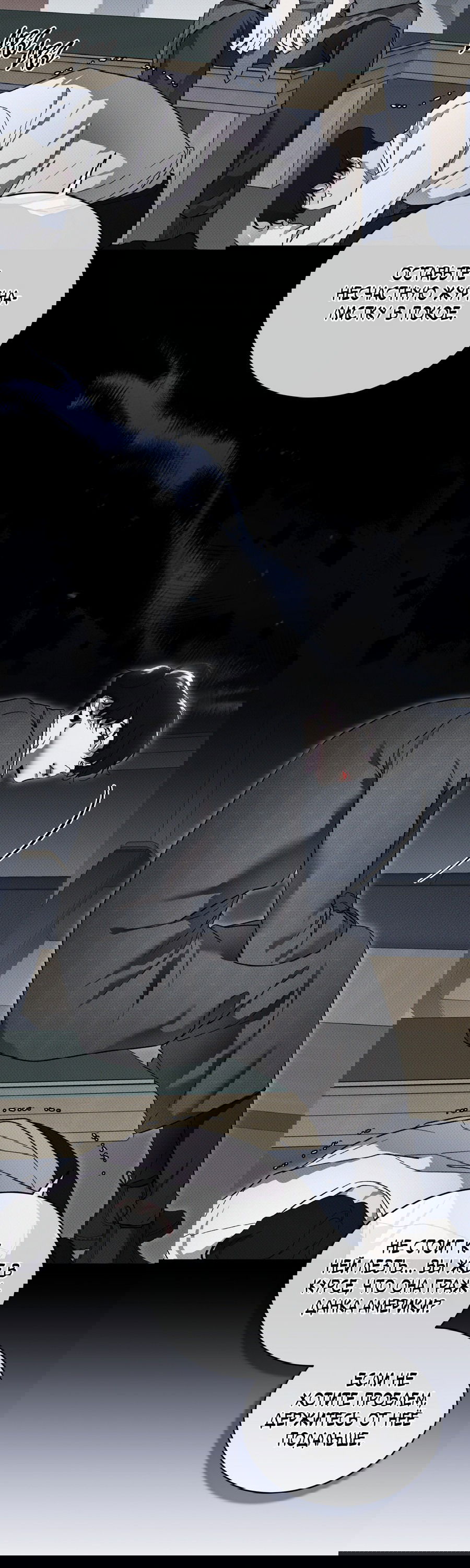 Манга Эволюция видов - Глава 28 Страница 37