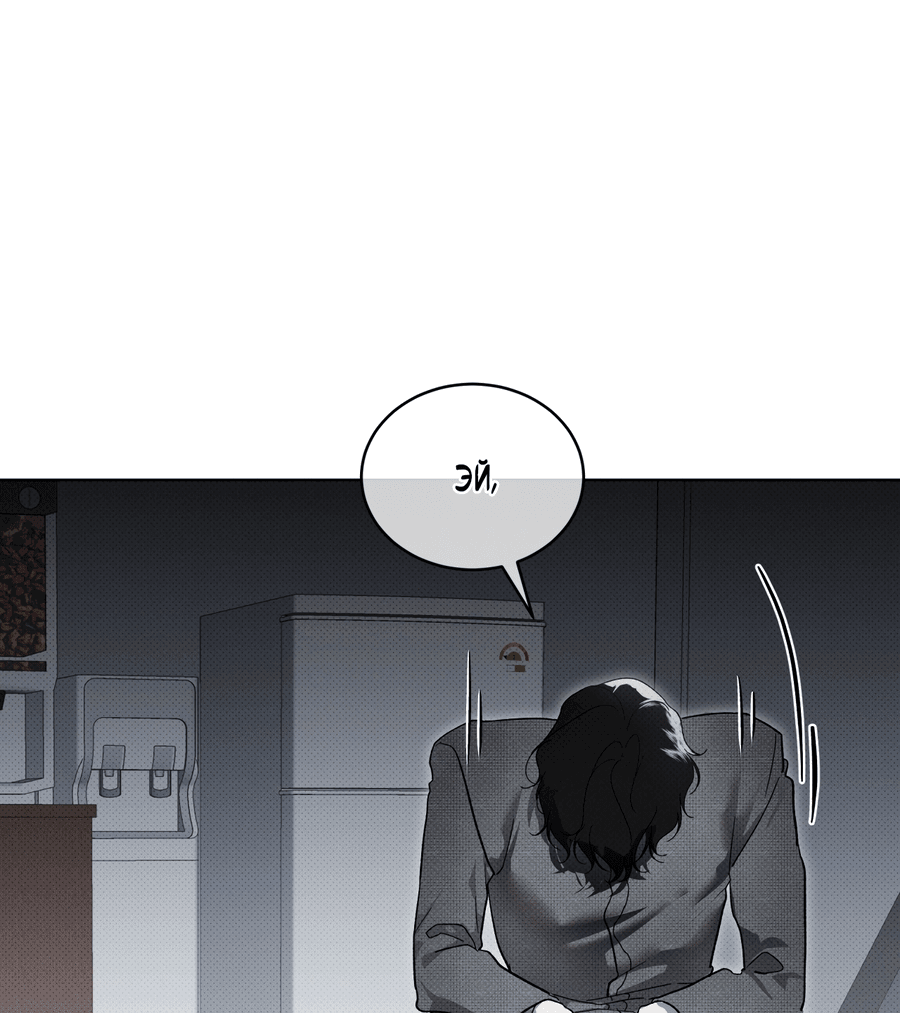 Манга Эволюция видов - Глава 28 Страница 36