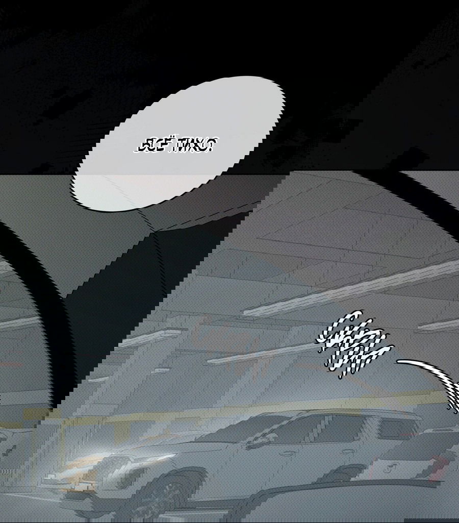 Манга Эволюция видов - Глава 28 Страница 9