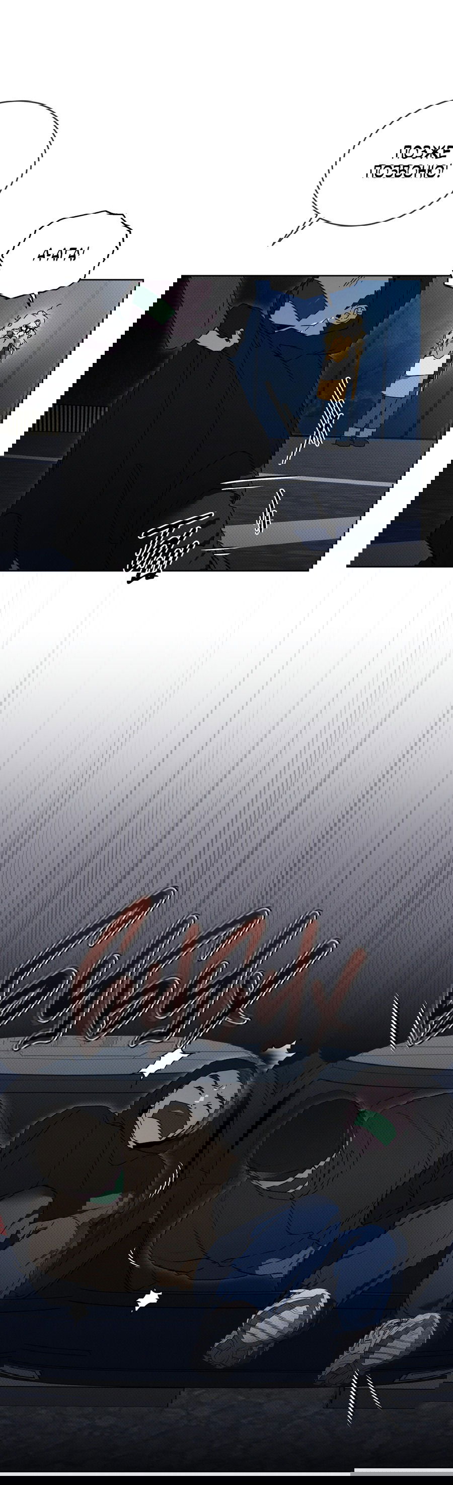 Манга Эволюция видов - Глава 28 Страница 21