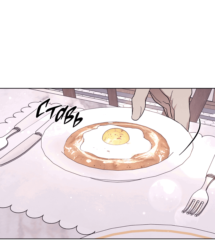 Манга Эволюция видов - Глава 28 Страница 60