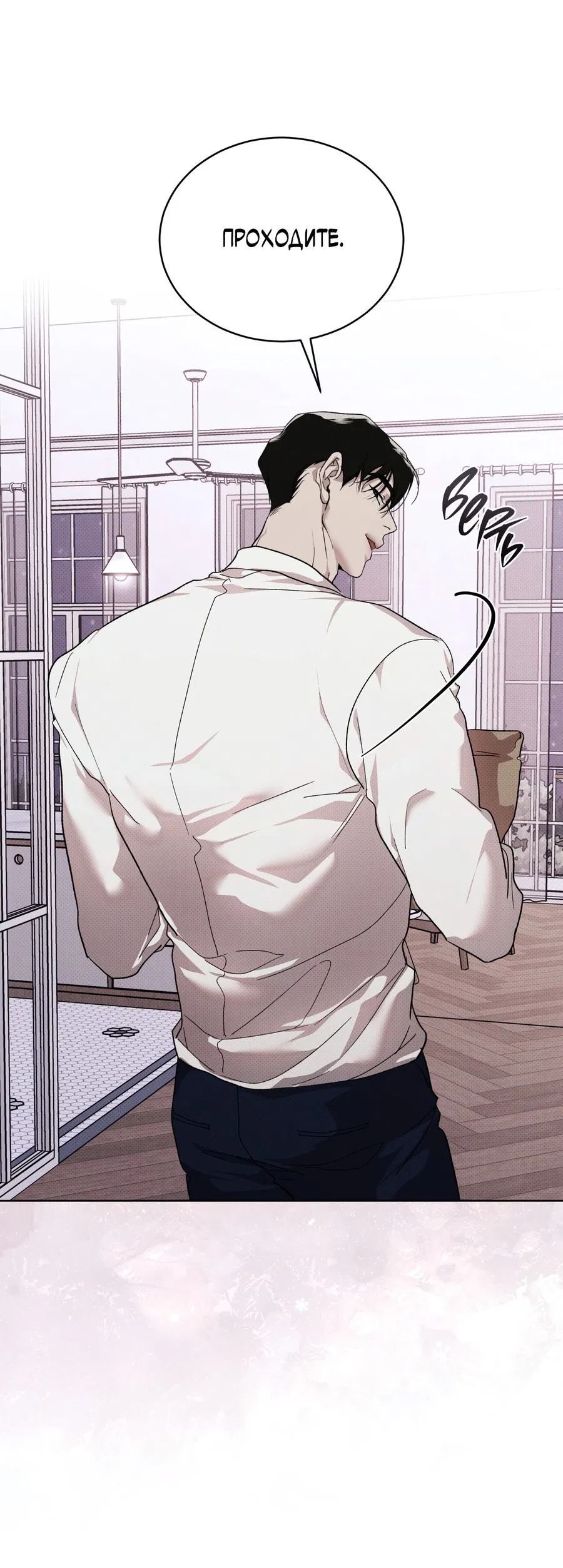 Манга Эволюция видов - Глава 28 Страница 53