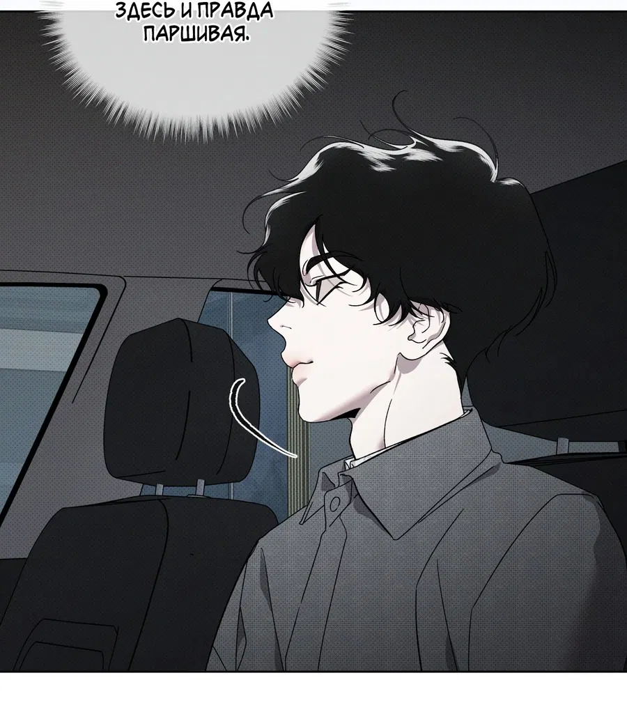 Манга Эволюция видов - Глава 28 Страница 3