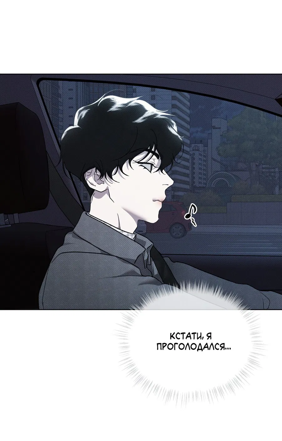 Манга Эволюция видов - Глава 28 Страница 44