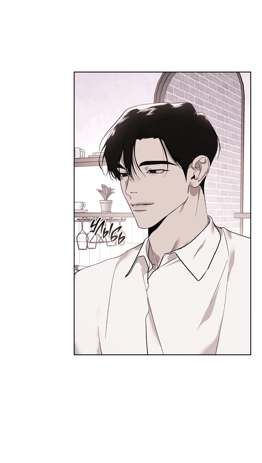 Манга Эволюция видов - Глава 28 Страница 59