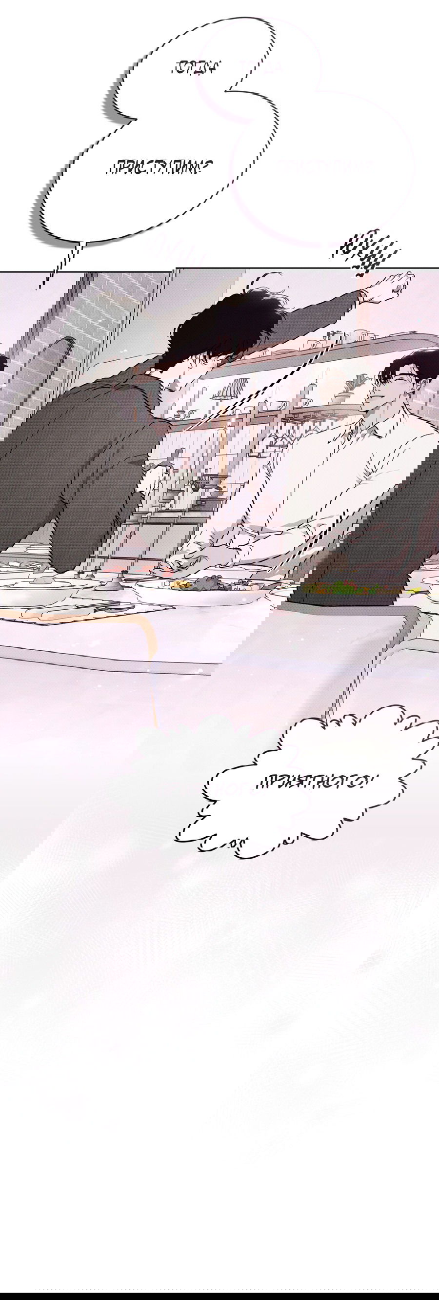 Манга Эволюция видов - Глава 28 Страница 61