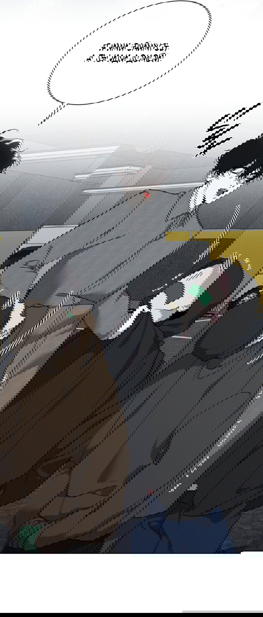 Манга Эволюция видов - Глава 28 Страница 20