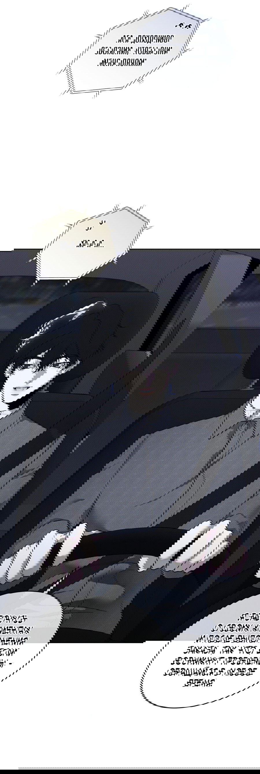 Манга Эволюция видов - Глава 28 Страница 42