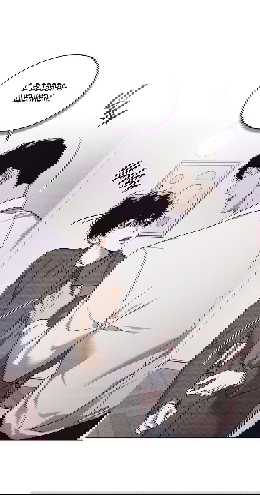 Манга Эволюция видов - Глава 28 Страница 50