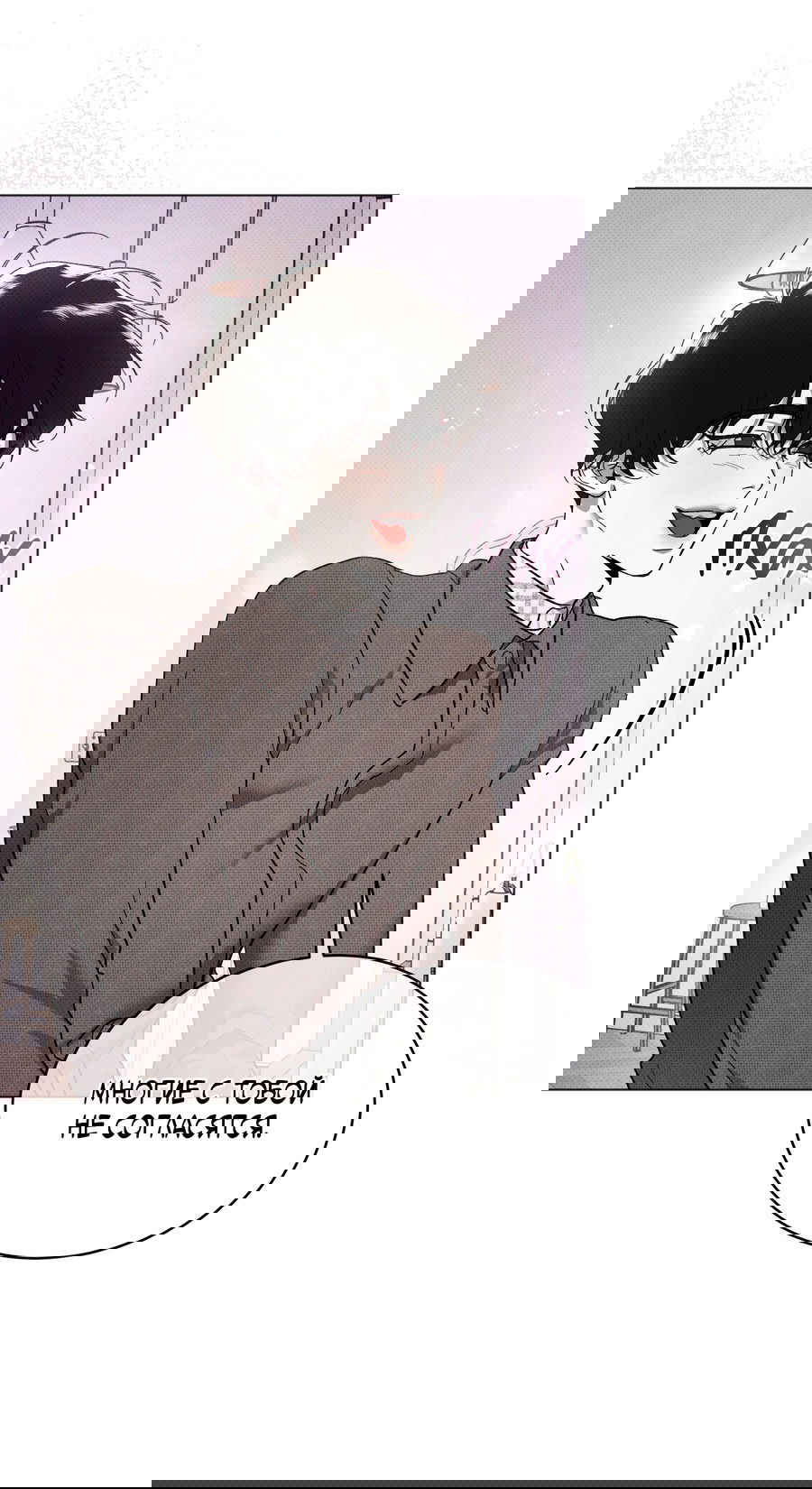 Манга Эволюция видов - Глава 28 Страница 58