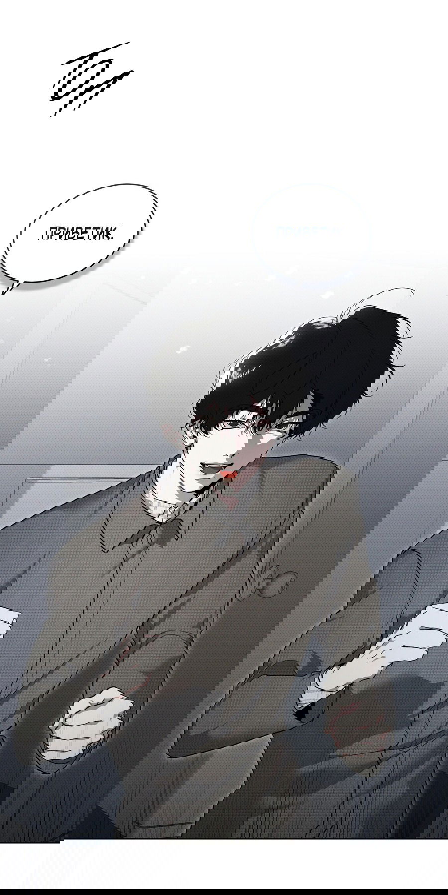 Манга Эволюция видов - Глава 28 Страница 31