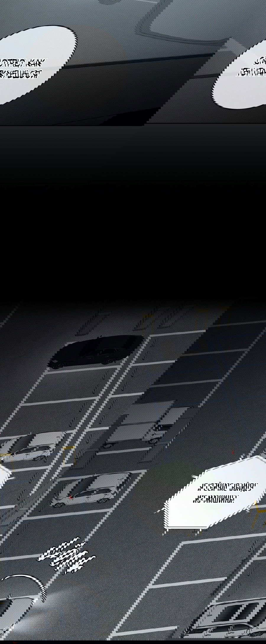 Манга Эволюция видов - Глава 28 Страница 10