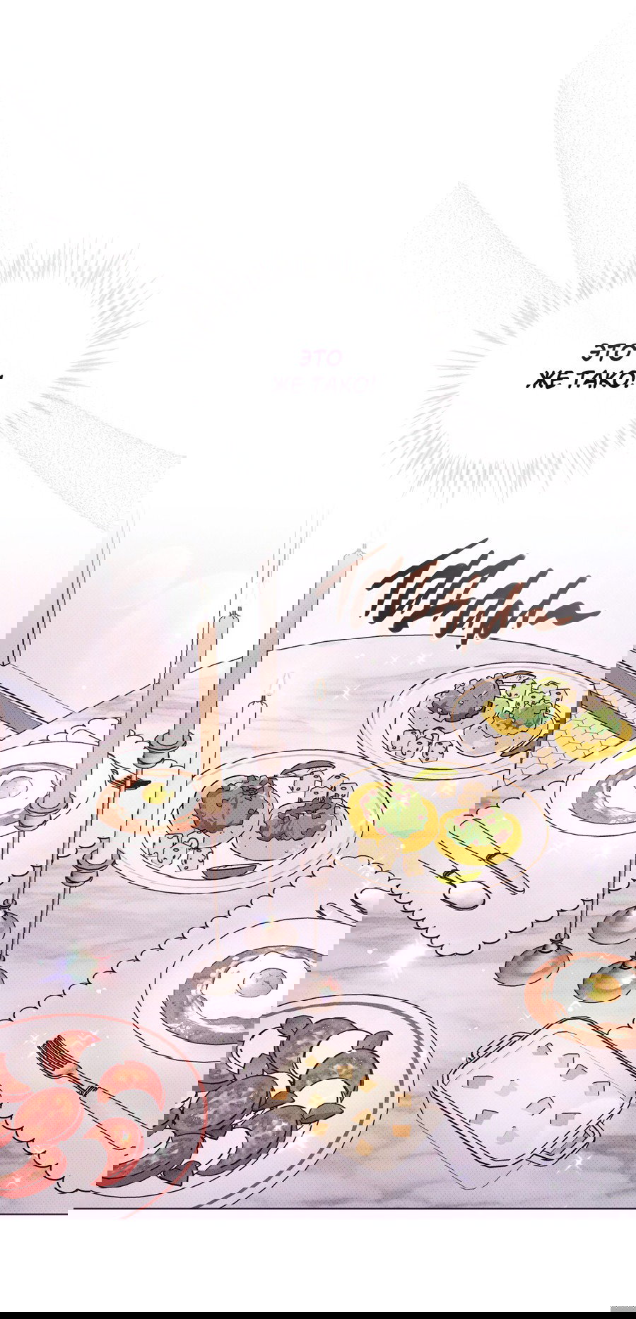 Манга Эволюция видов - Глава 28 Страница 55