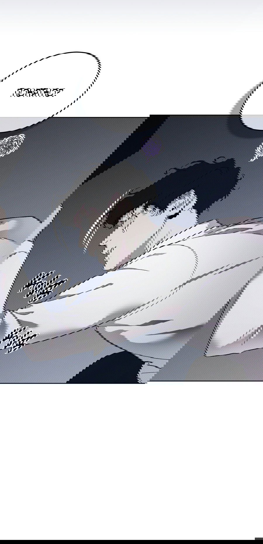 Манга Эволюция видов - Глава 28 Страница 38