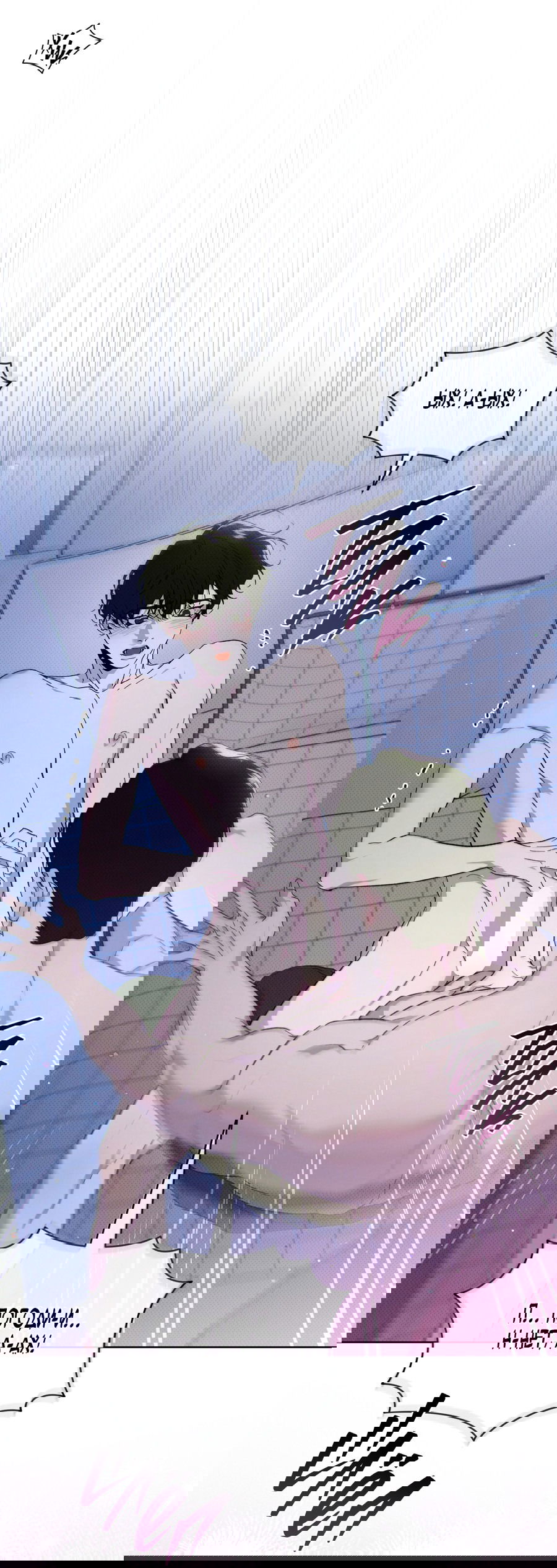 Манга Эволюция видов - Глава 29 Страница 51