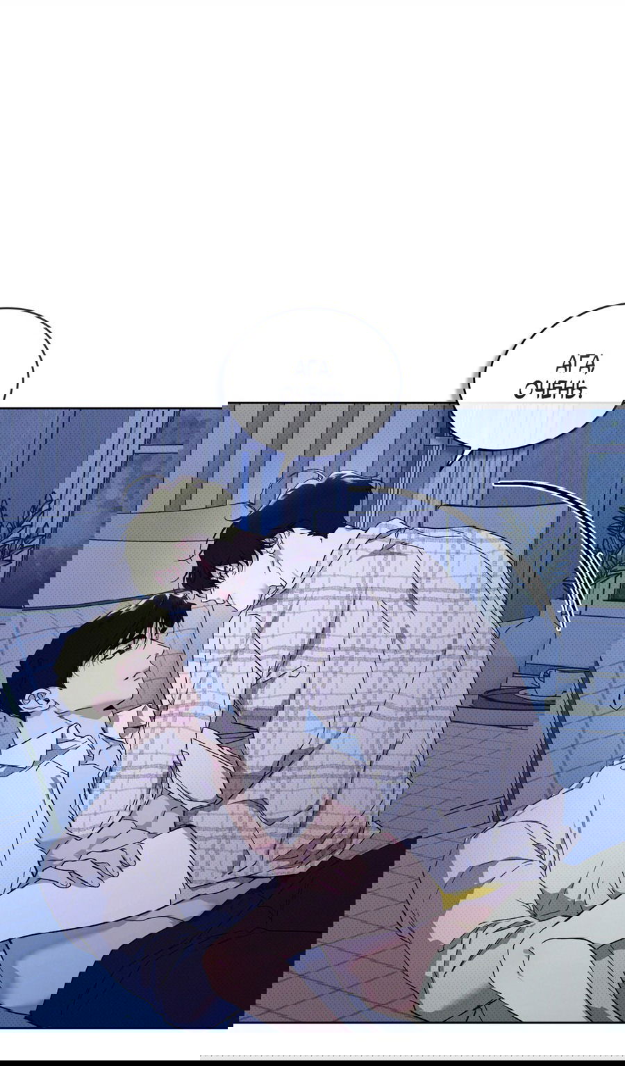 Манга Эволюция видов - Глава 29 Страница 3