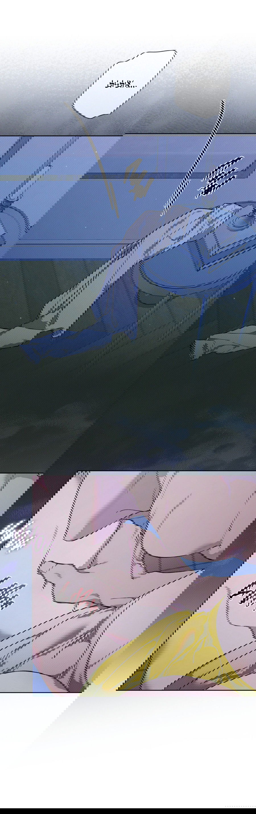 Манга Эволюция видов - Глава 29 Страница 23