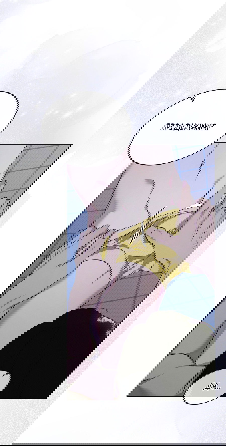 Манга Эволюция видов - Глава 29 Страница 26