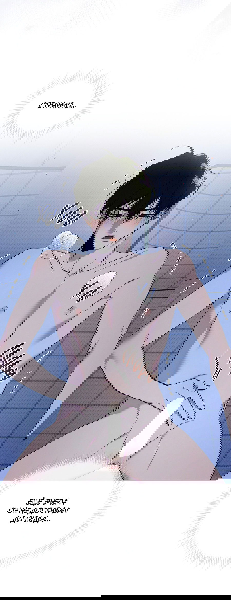 Манга Эволюция видов - Глава 29 Страница 49