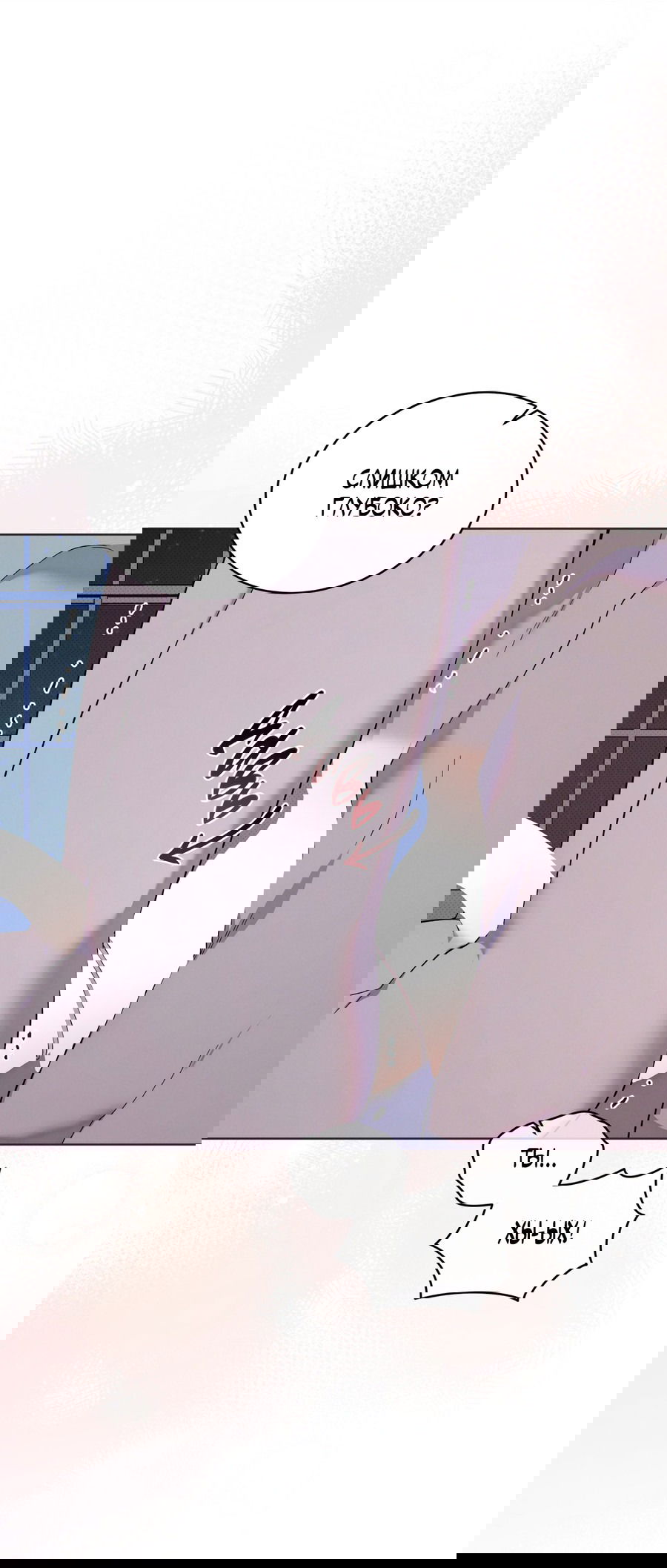 Манга Эволюция видов - Глава 29 Страница 46