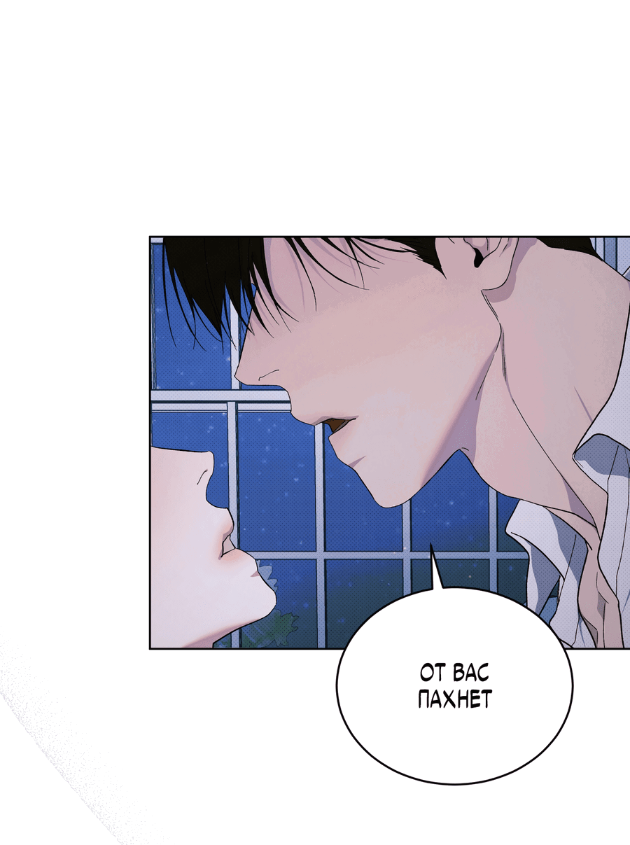 Манга Эволюция видов - Глава 29 Страница 17