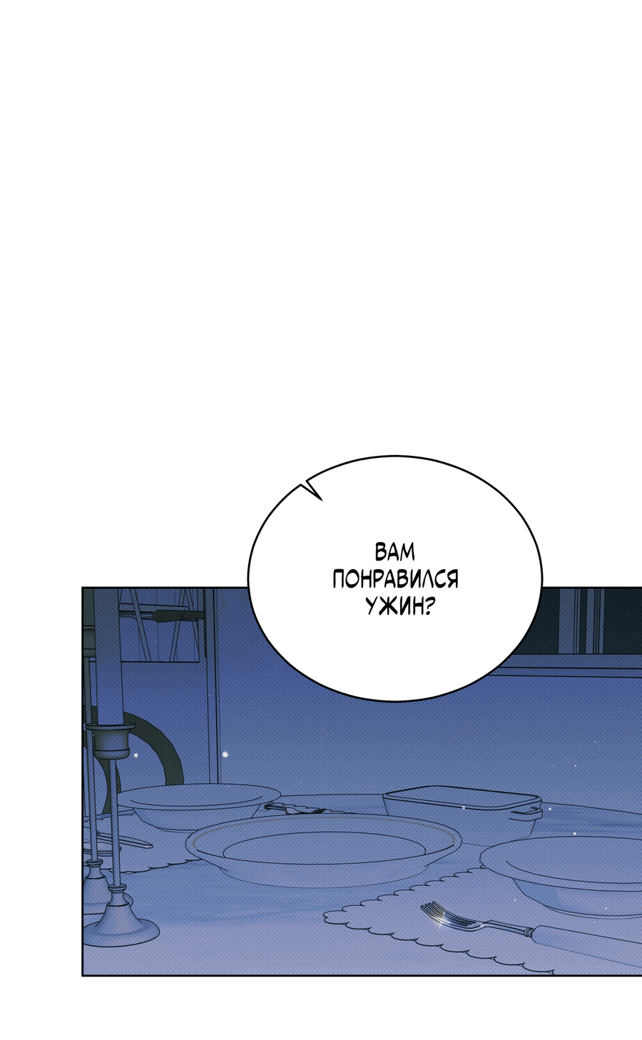 Манга Эволюция видов - Глава 29 Страница 1