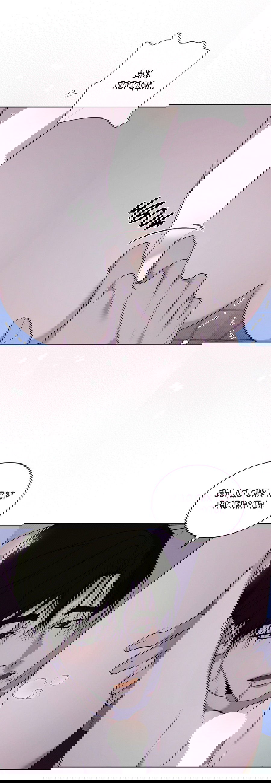 Манга Эволюция видов - Глава 29 Страница 33