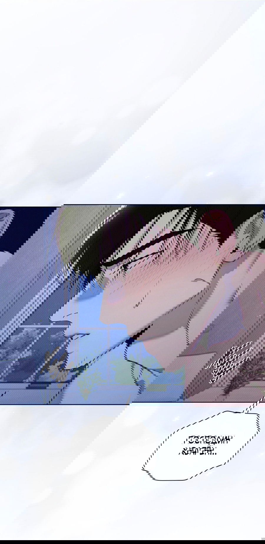 Манга Эволюция видов - Глава 29 Страница 55