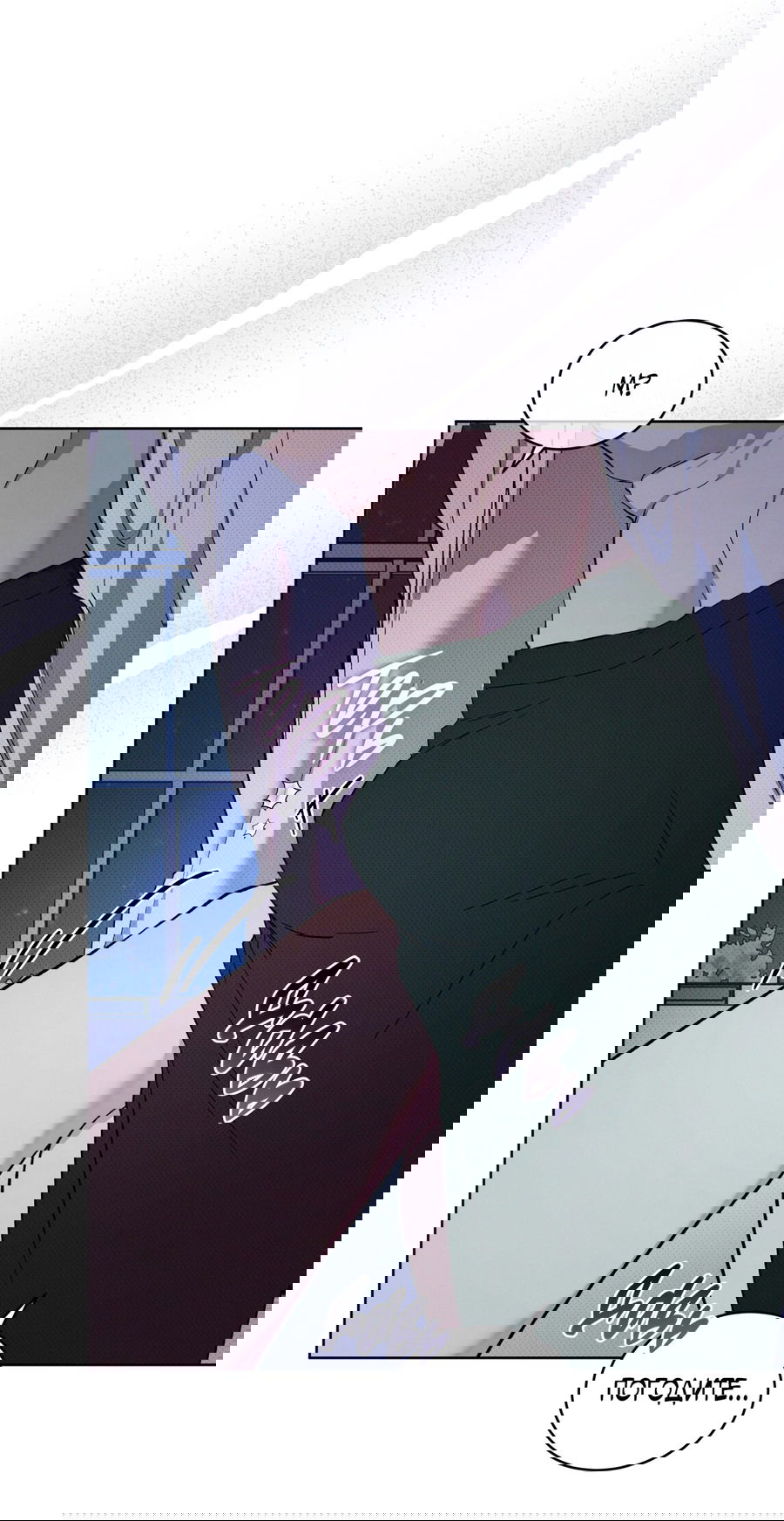 Манга Эволюция видов - Глава 29 Страница 13