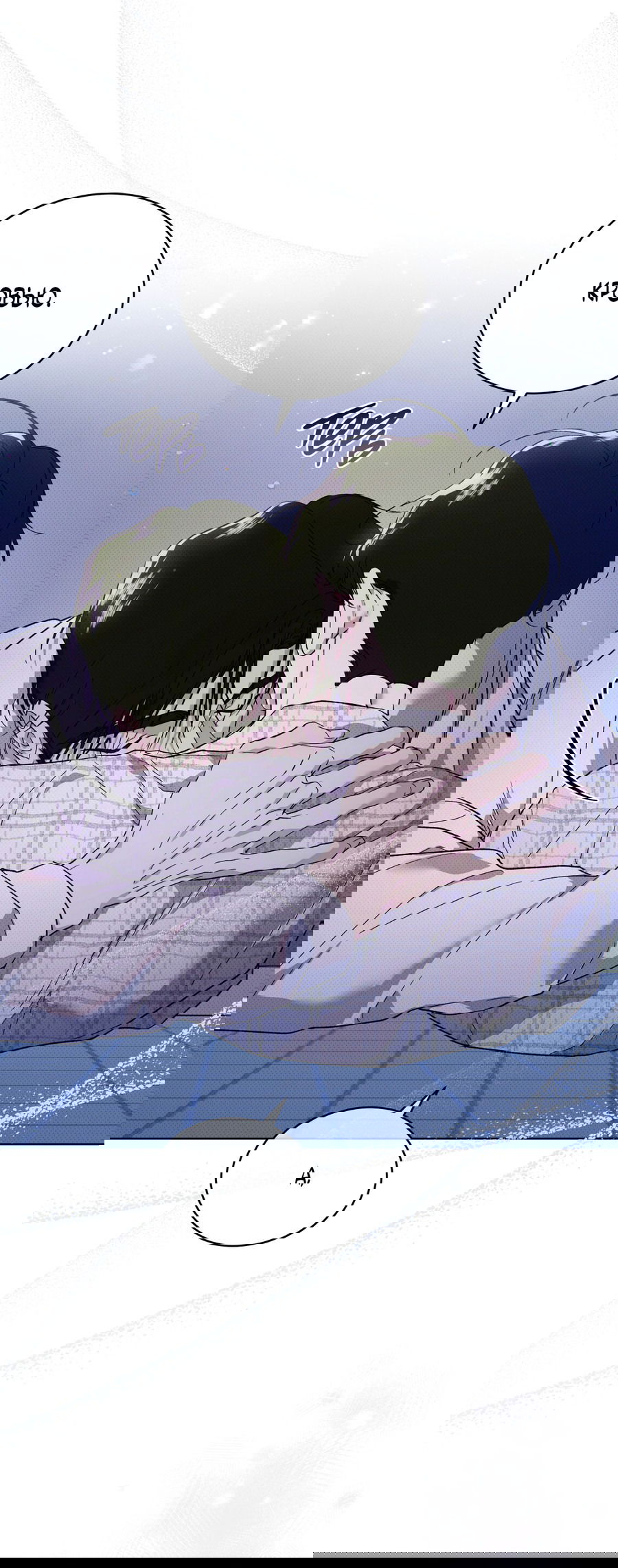 Манга Эволюция видов - Глава 29 Страница 18