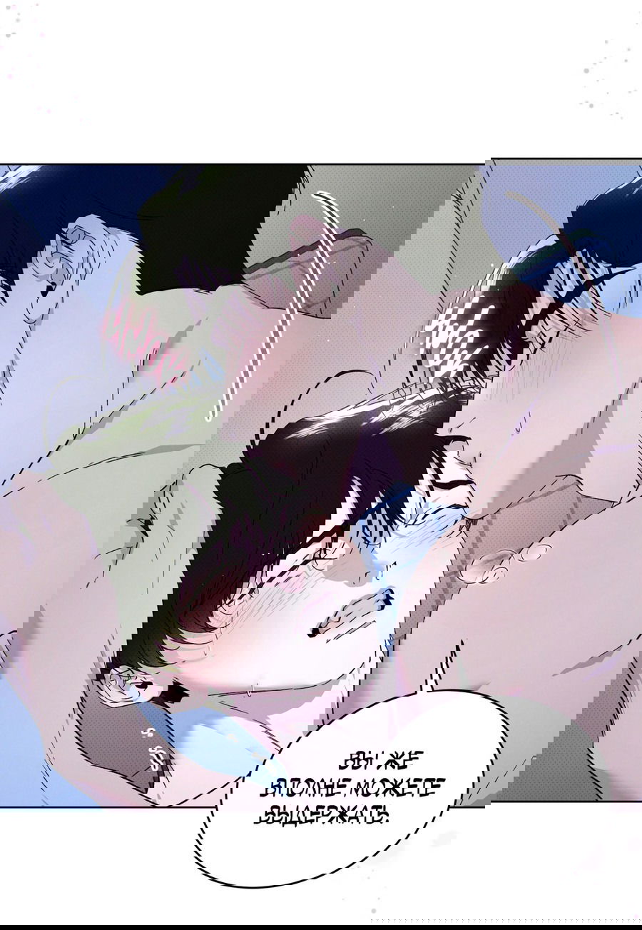 Манга Эволюция видов - Глава 30 Страница 8