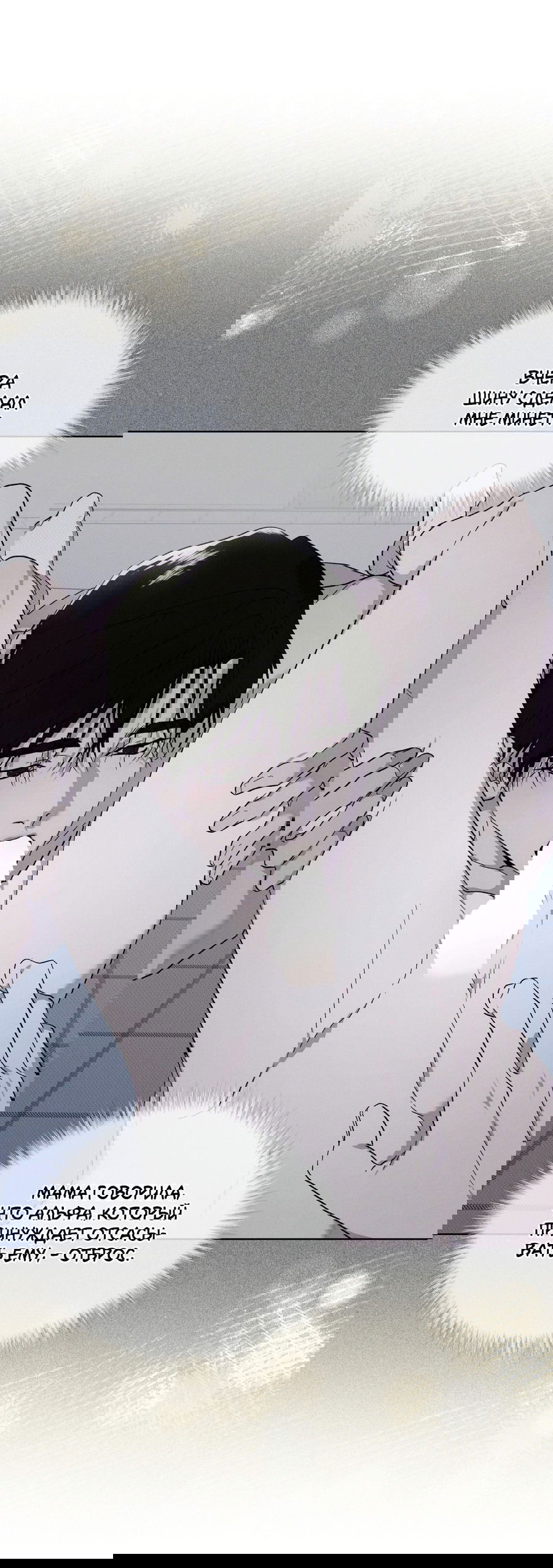 Манга Эволюция видов - Глава 30 Страница 55