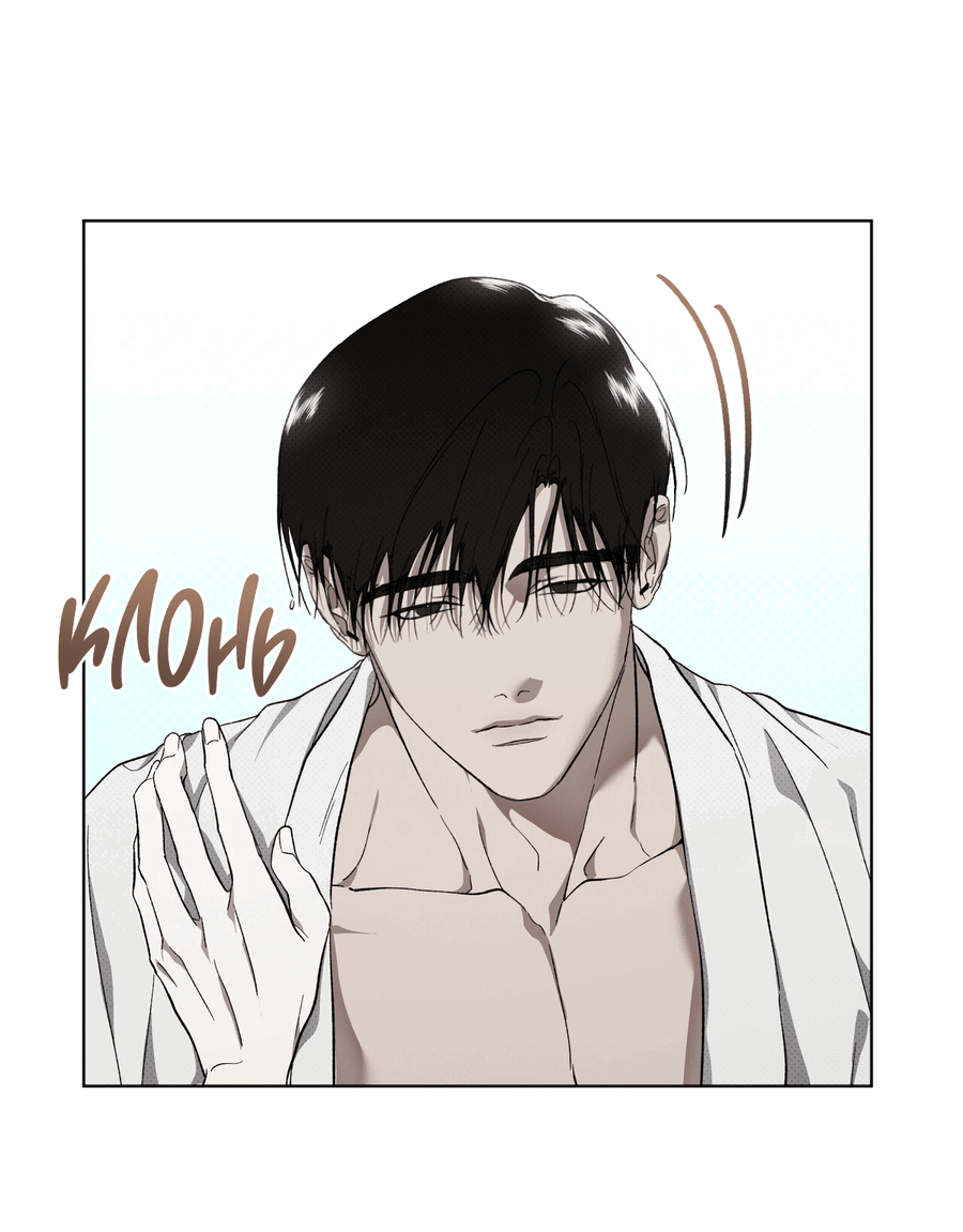 Манга Эволюция видов - Глава 30 Страница 61