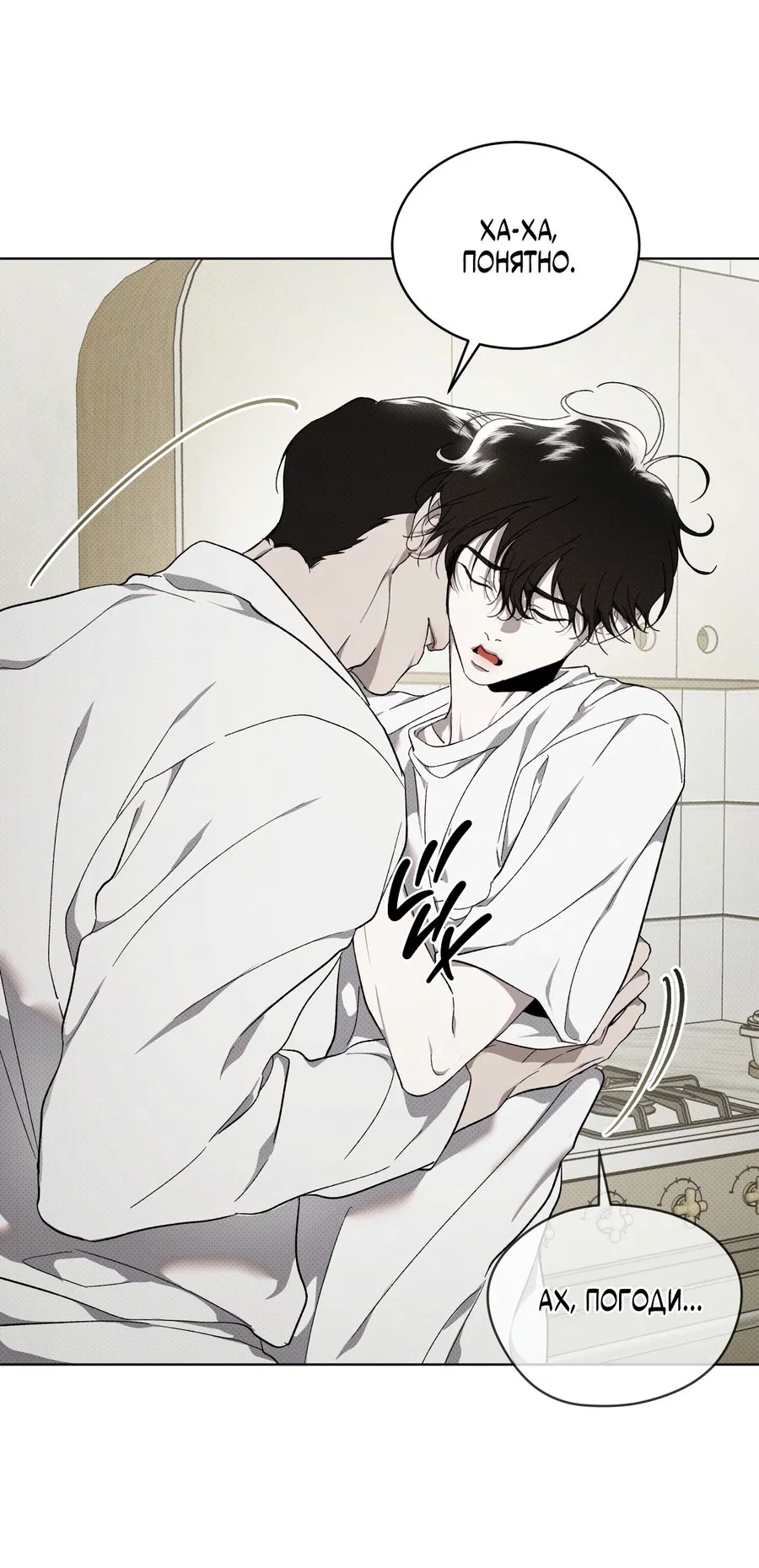 Манга Эволюция видов - Глава 30 Страница 59