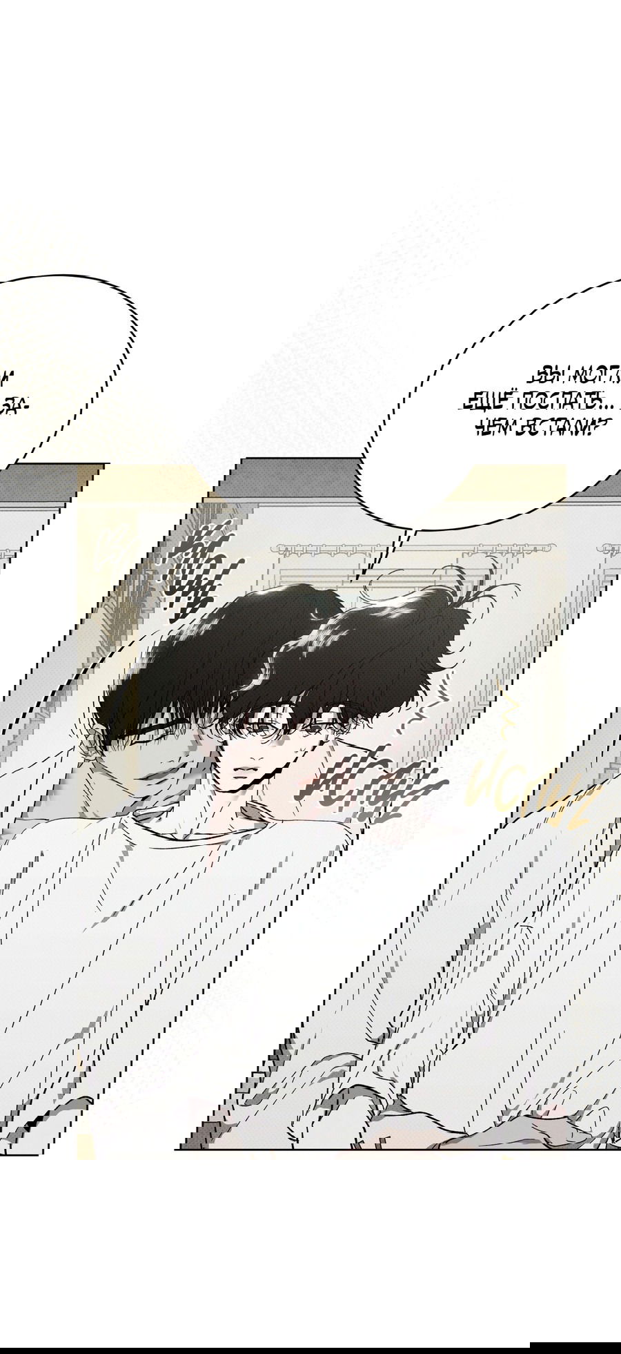 Манга Эволюция видов - Глава 30 Страница 57