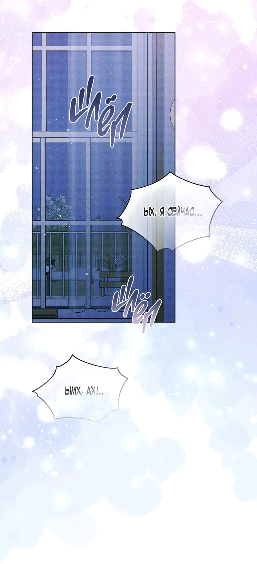 Манга Эволюция видов - Глава 30 Страница 27