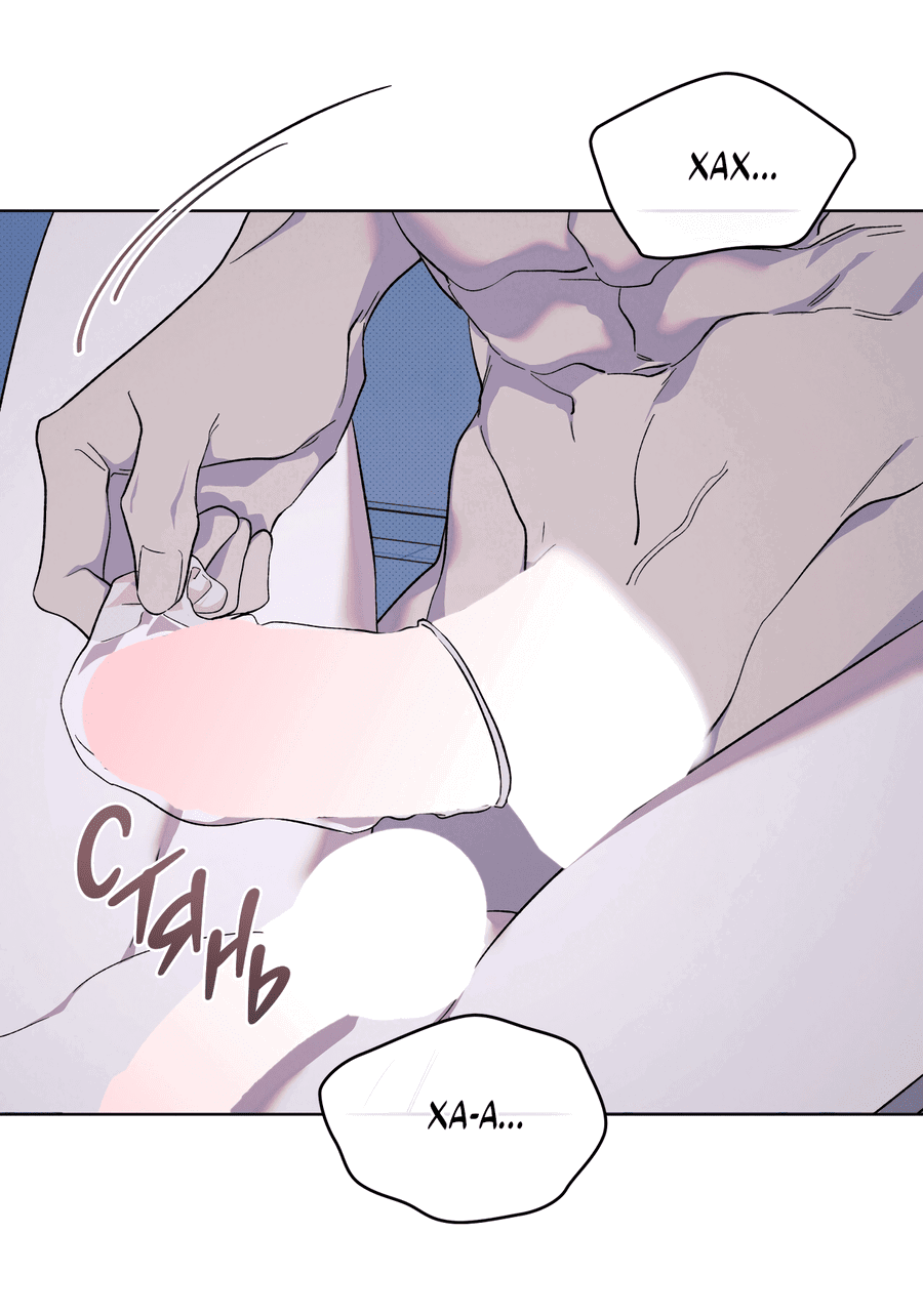 Манга Эволюция видов - Глава 30 Страница 43