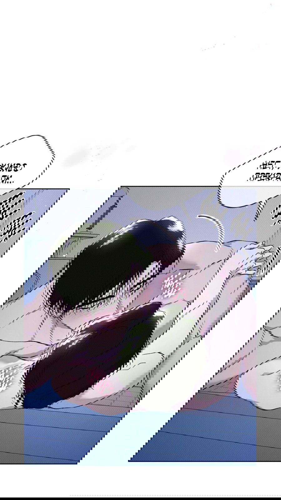 Манга Эволюция видов - Глава 30 Страница 9