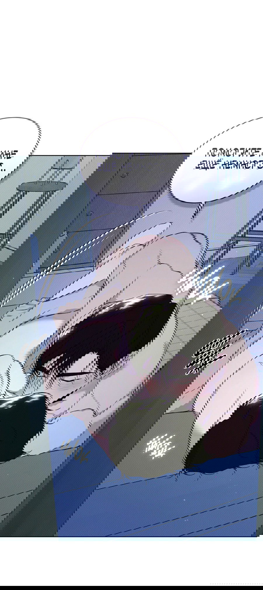 Манга Эволюция видов - Глава 30 Страница 39