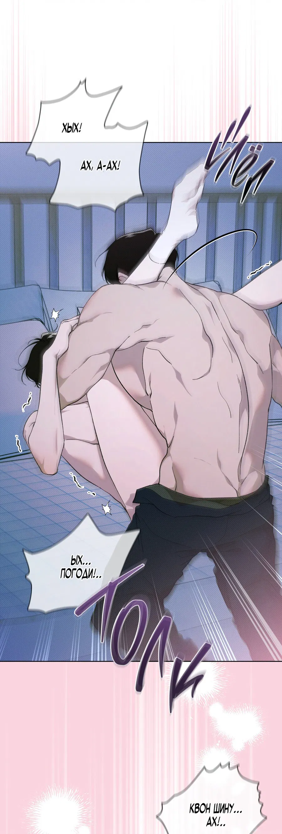 Манга Эволюция видов - Глава 30 Страница 2