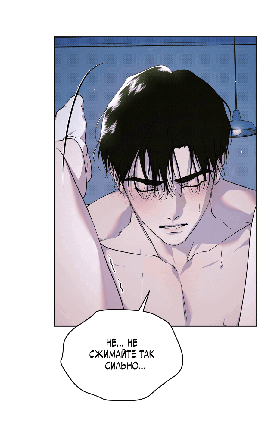 Манга Эволюция видов - Глава 30 Страница 4