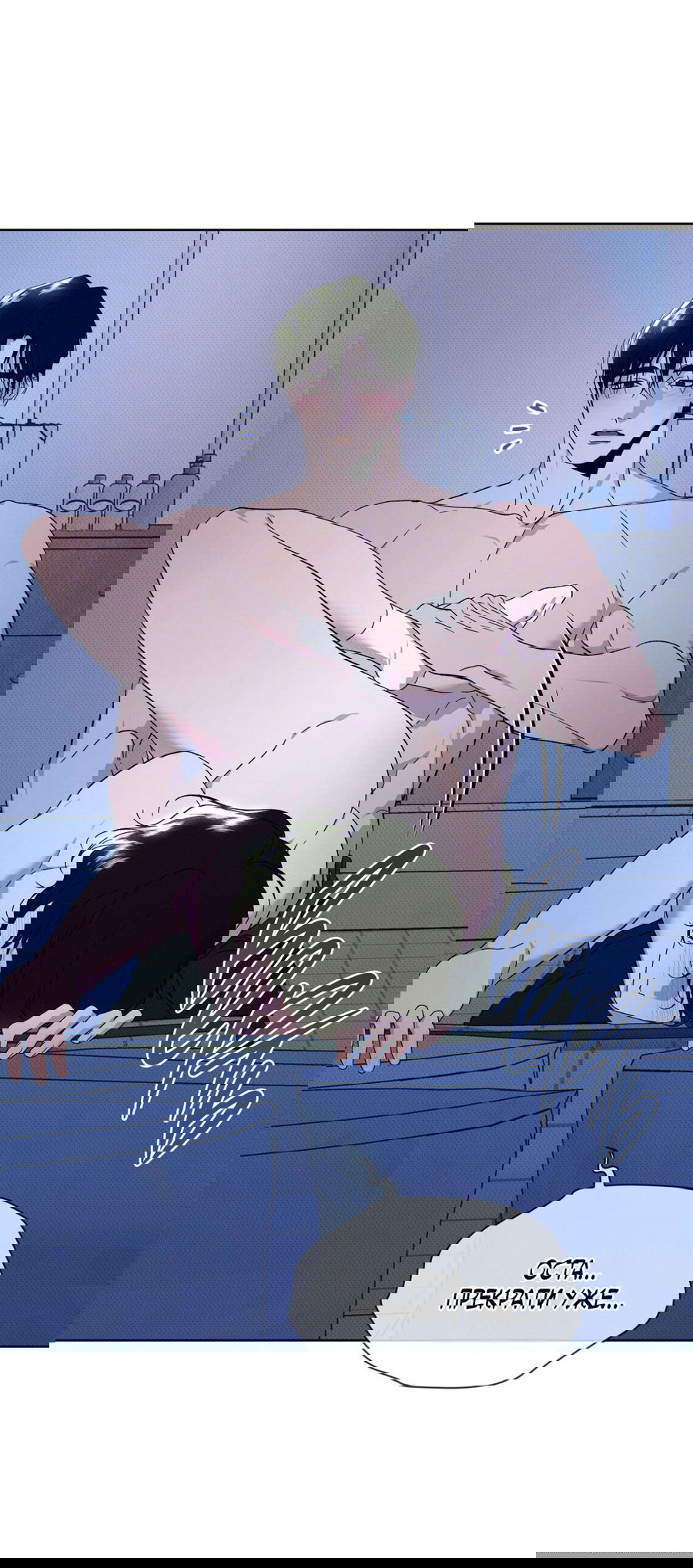 Манга Эволюция видов - Глава 30 Страница 18