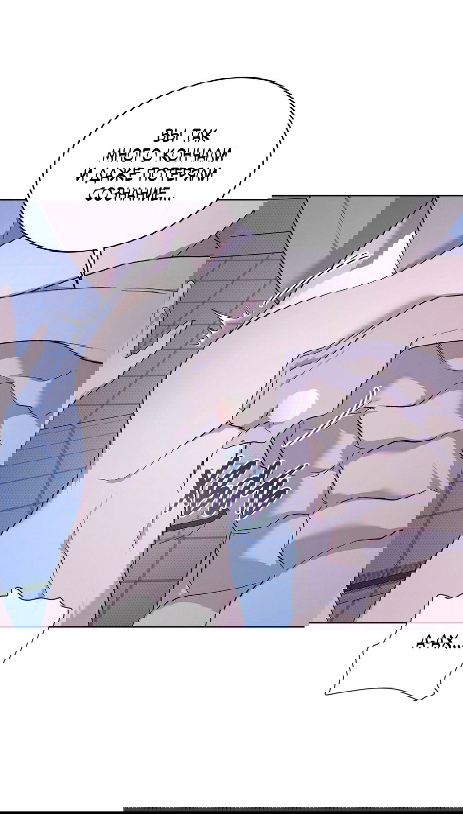 Манга Эволюция видов - Глава 30 Страница 33