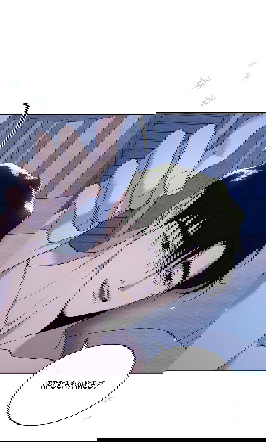 Манга Эволюция видов - Глава 30 Страница 30