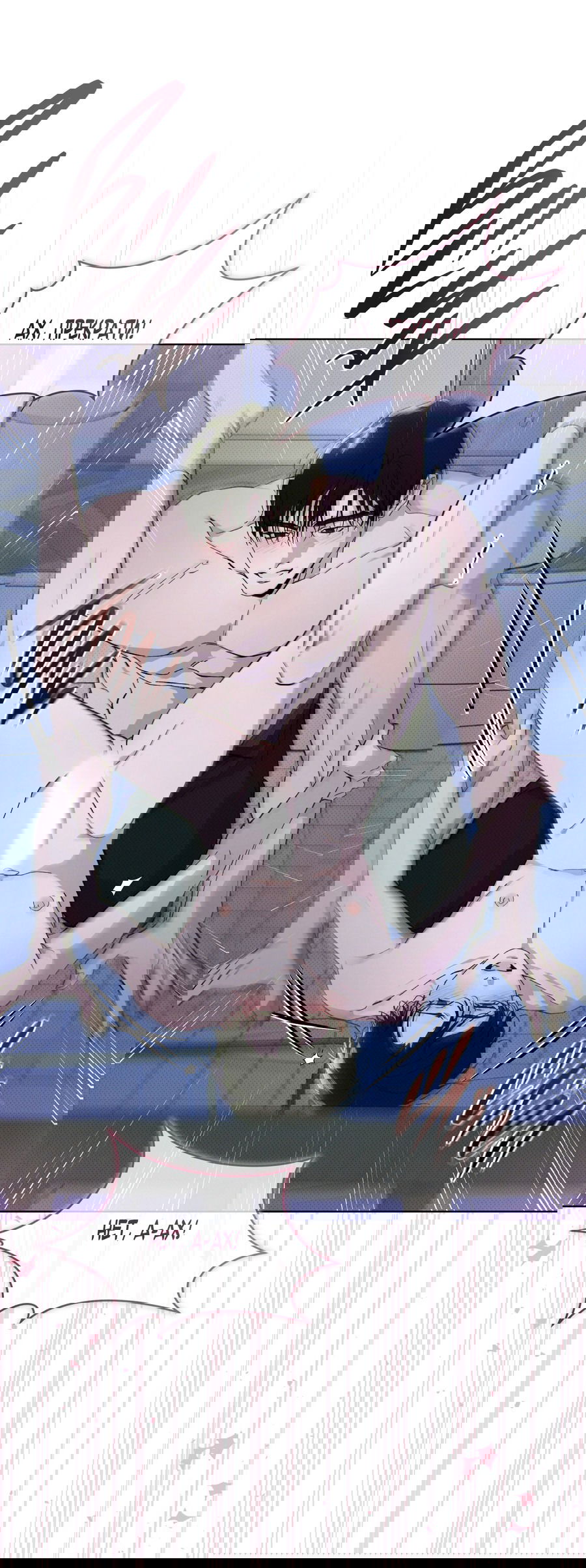 Манга Эволюция видов - Глава 30 Страница 5