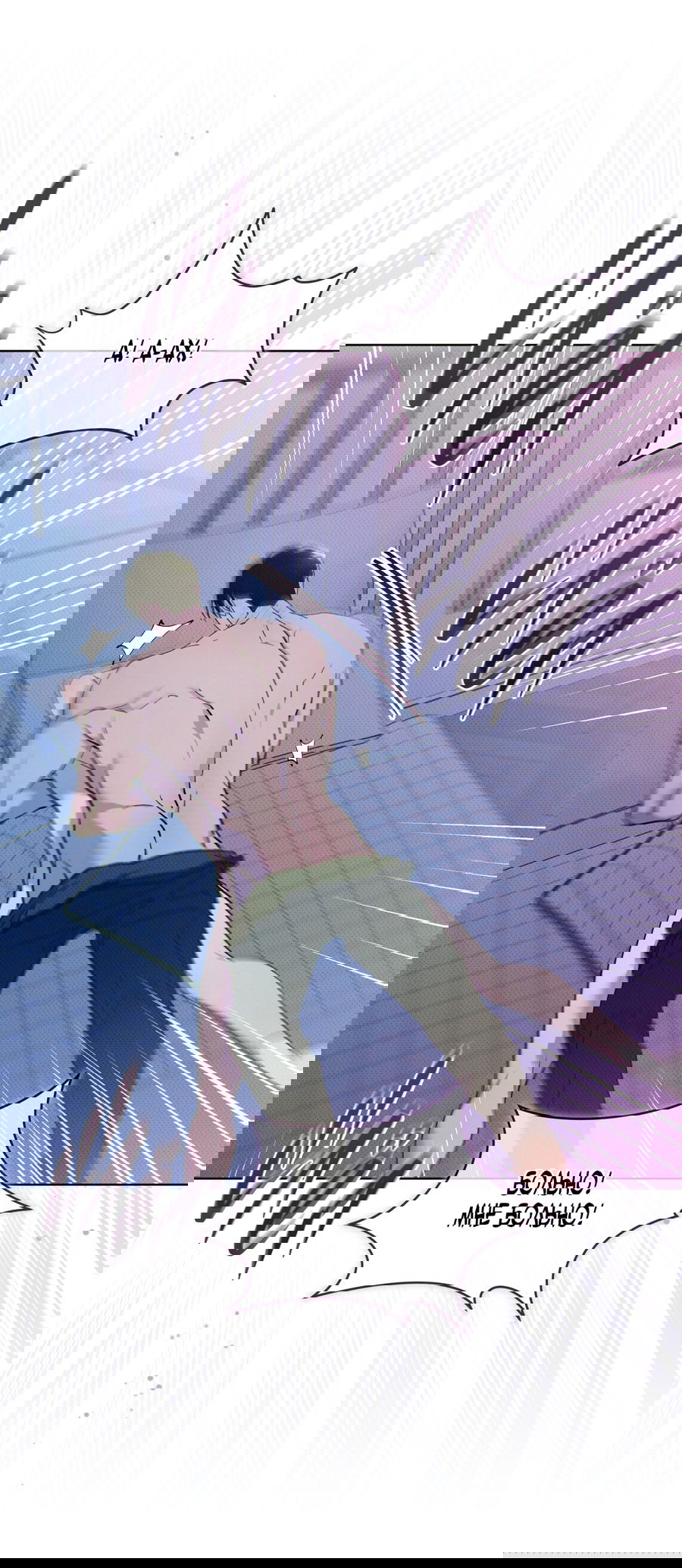 Манга Эволюция видов - Глава 30 Страница 23